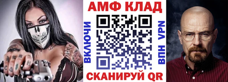 АМФЕТАМИН VHQ Купить закладки Нея