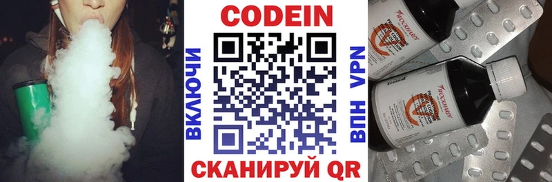 Кодеин Purple Drank  Купить закладки  Нея 