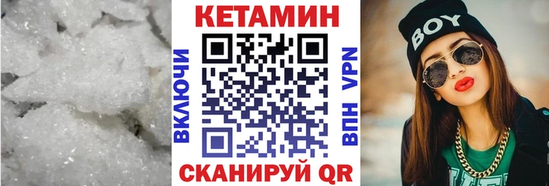 Кетамин ketamine  Купить закладки  Нея 