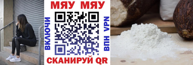 Купить  Нея  МЯУ-МЯУ кристаллы 